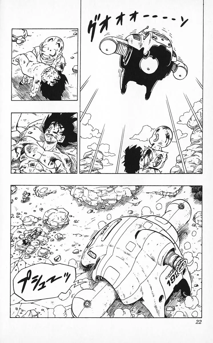 Chapitre 21 — Dragon Ball (Édition Japonaise) Vol. 21 — page 22