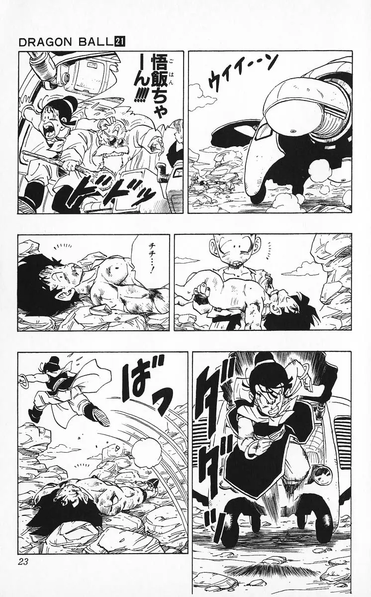 Chapitre 21 — Dragon Ball (Édition Japonaise) Vol. 21 — page 23
