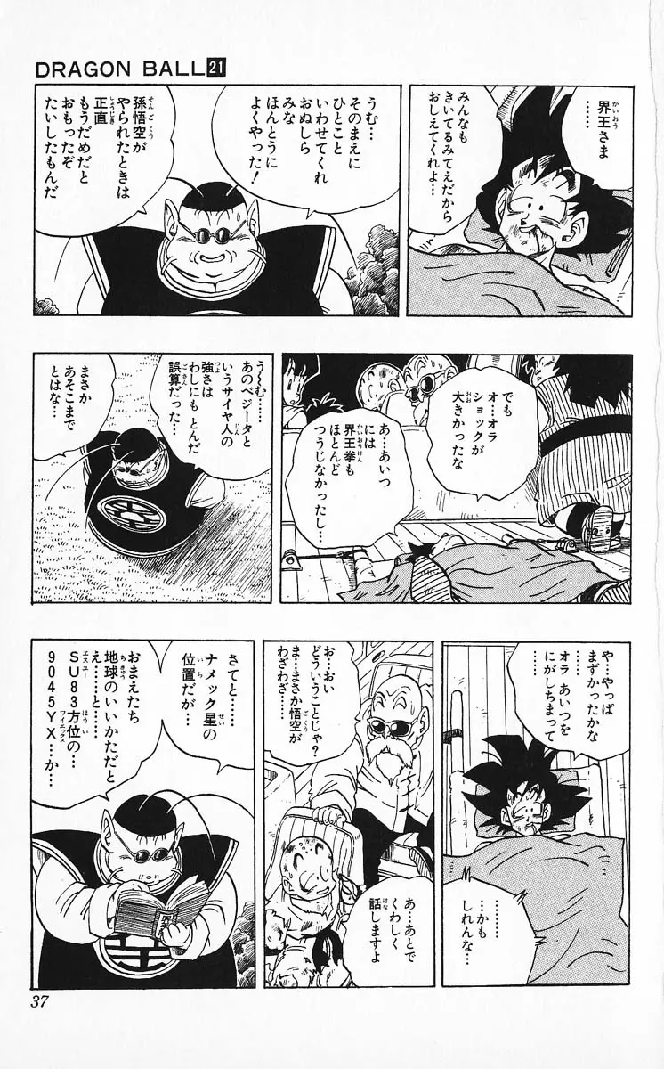 Chapitre 21 — Dragon Ball (Édition Japonaise) Vol. 21 — page 37