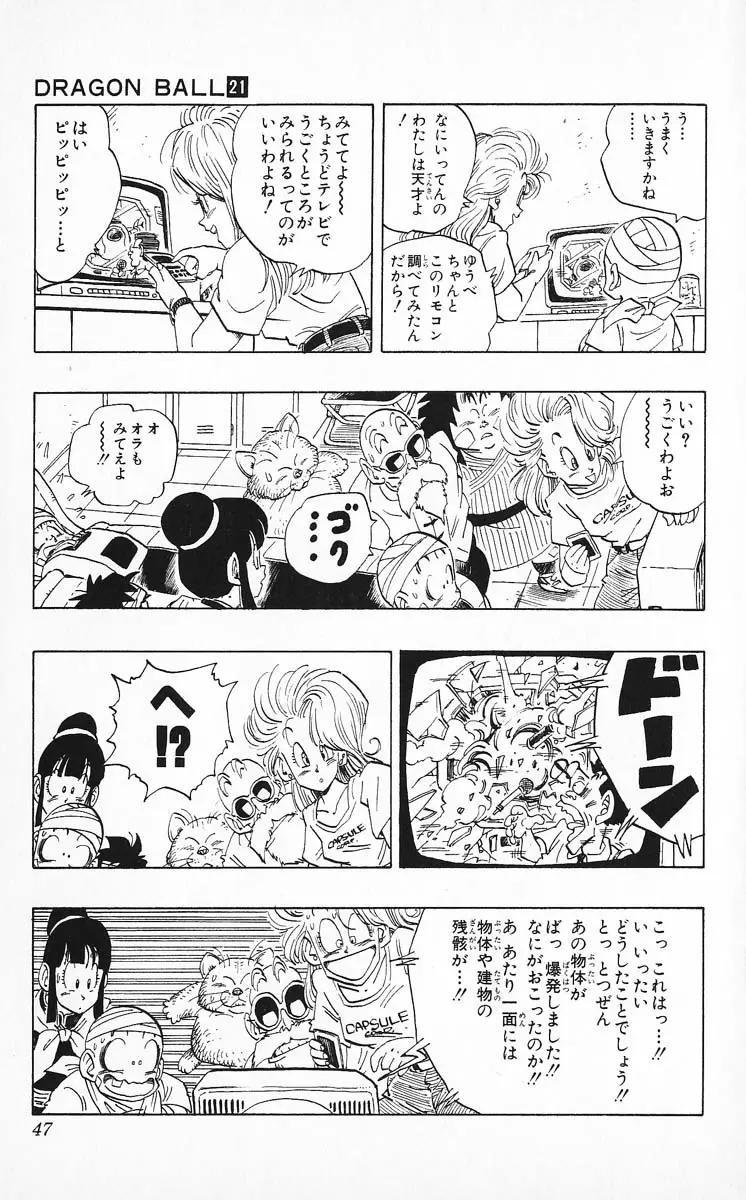 Chapitre 21 — Dragon Ball (Édition Japonaise) Vol. 21 — page 47