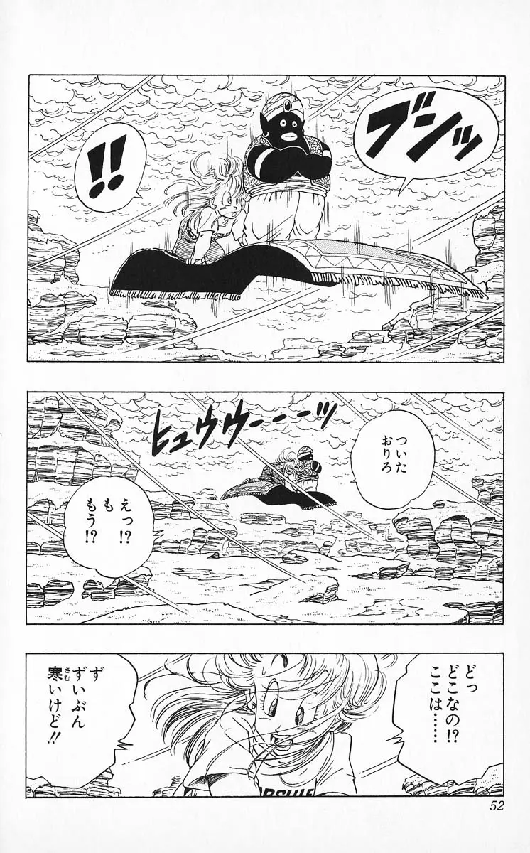 Chapitre 21 — Dragon Ball (Édition Japonaise) Vol. 21 — page 52
