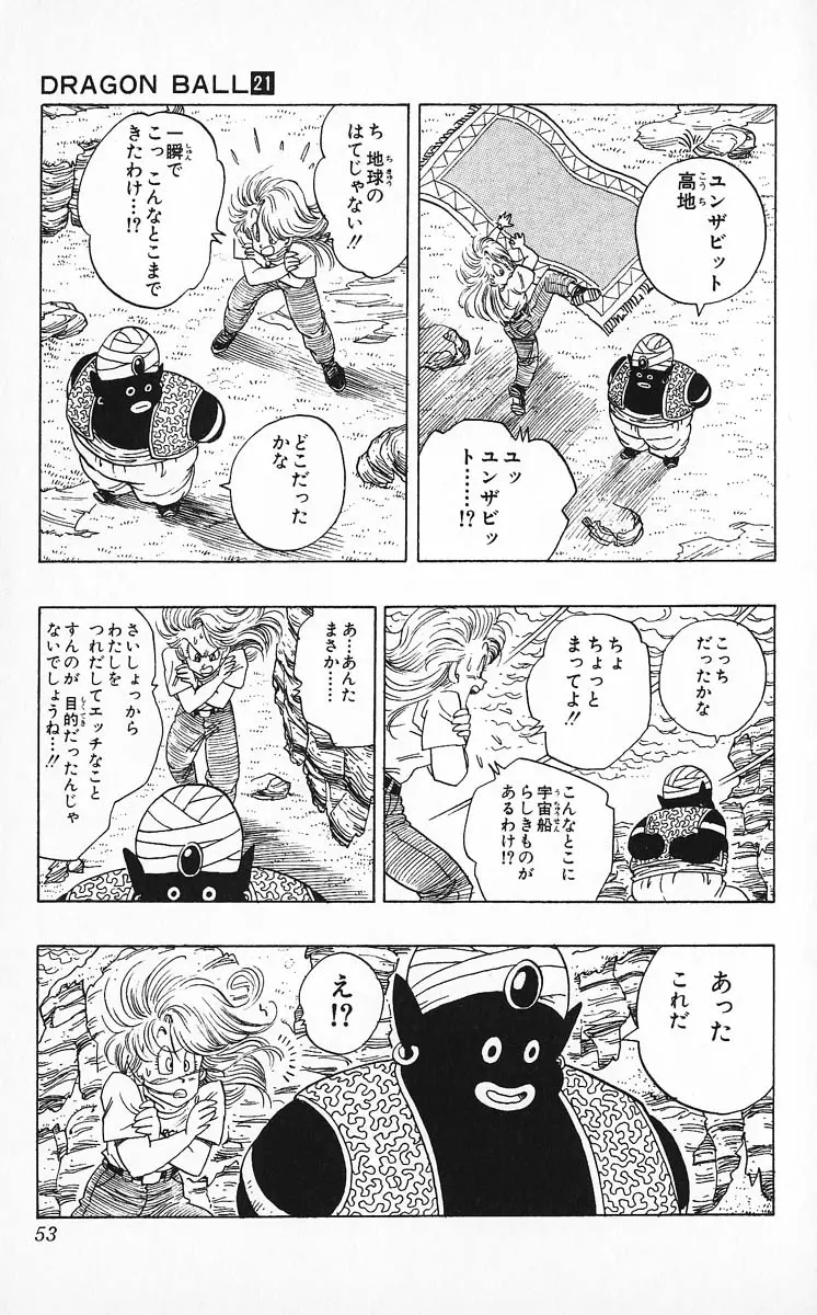 Chapitre 21 — Dragon Ball (Édition Japonaise) Vol. 21 — page 53