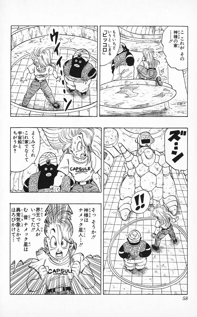 Chapitre 21 — Dragon Ball (Édition Japonaise) Vol. 21 — page 58