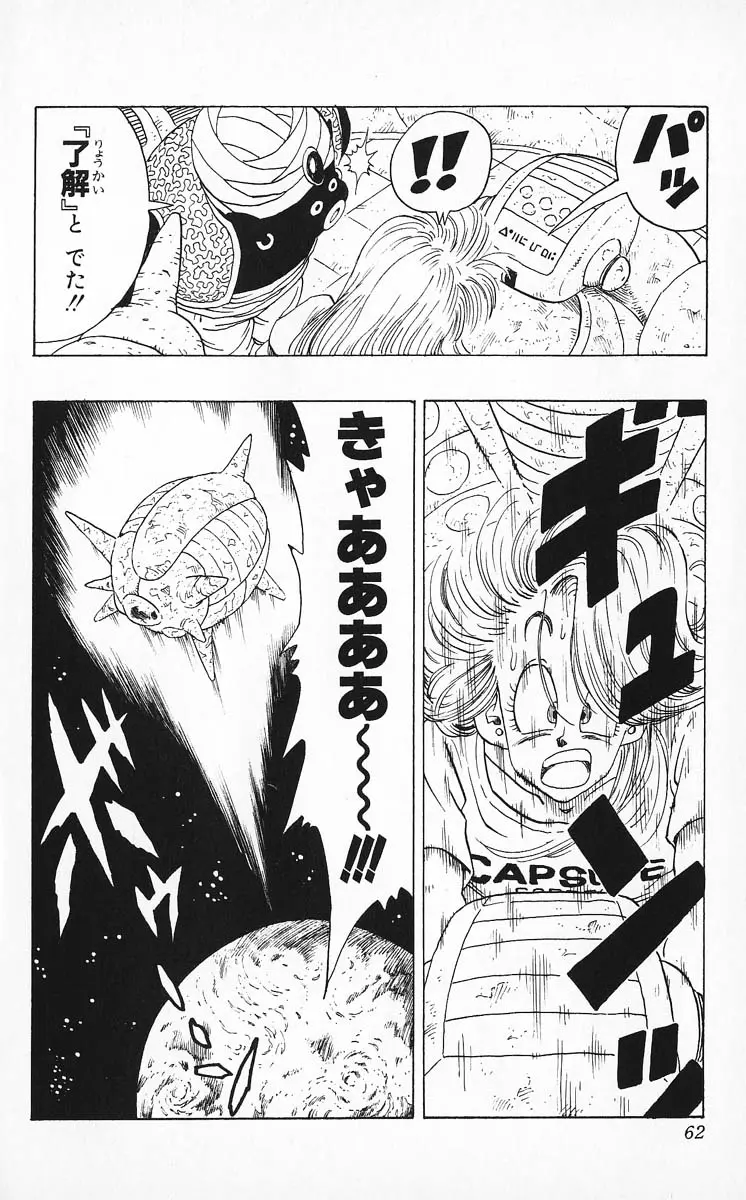 Chapitre 21 — Dragon Ball (Édition Japonaise) Vol. 21 — page 62