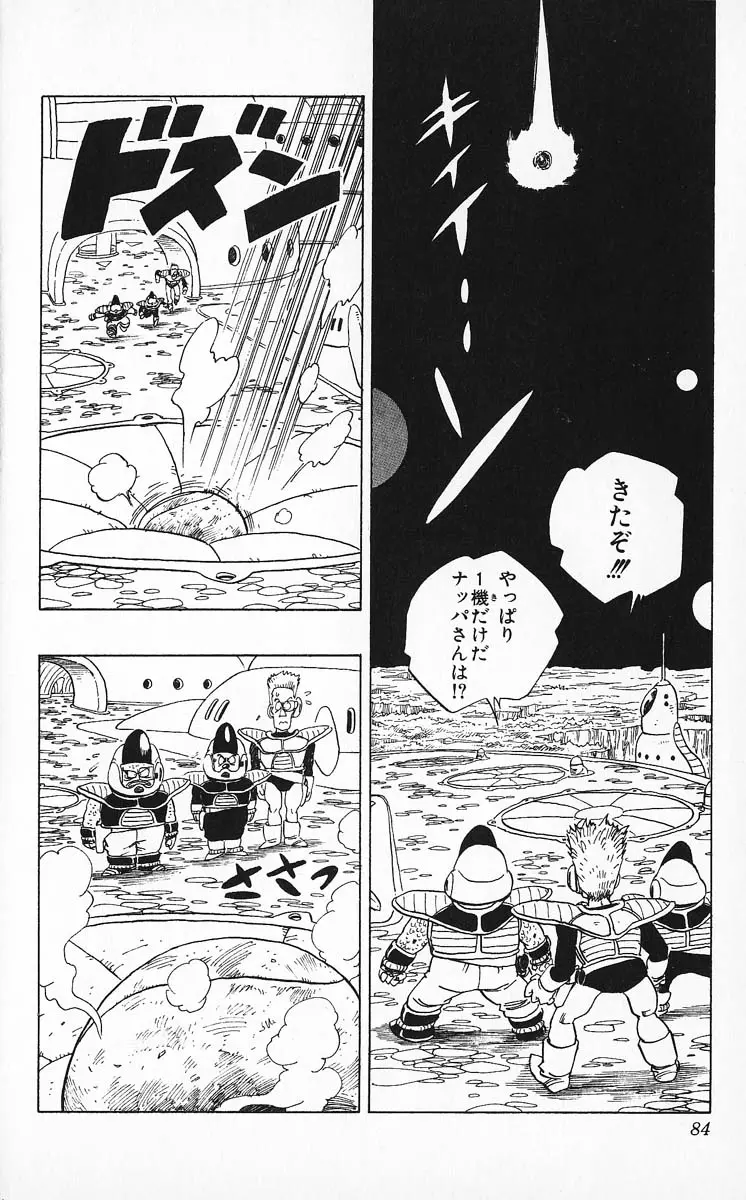 Chapitre 21 — Dragon Ball (Édition Japonaise) Vol. 21 — page 84