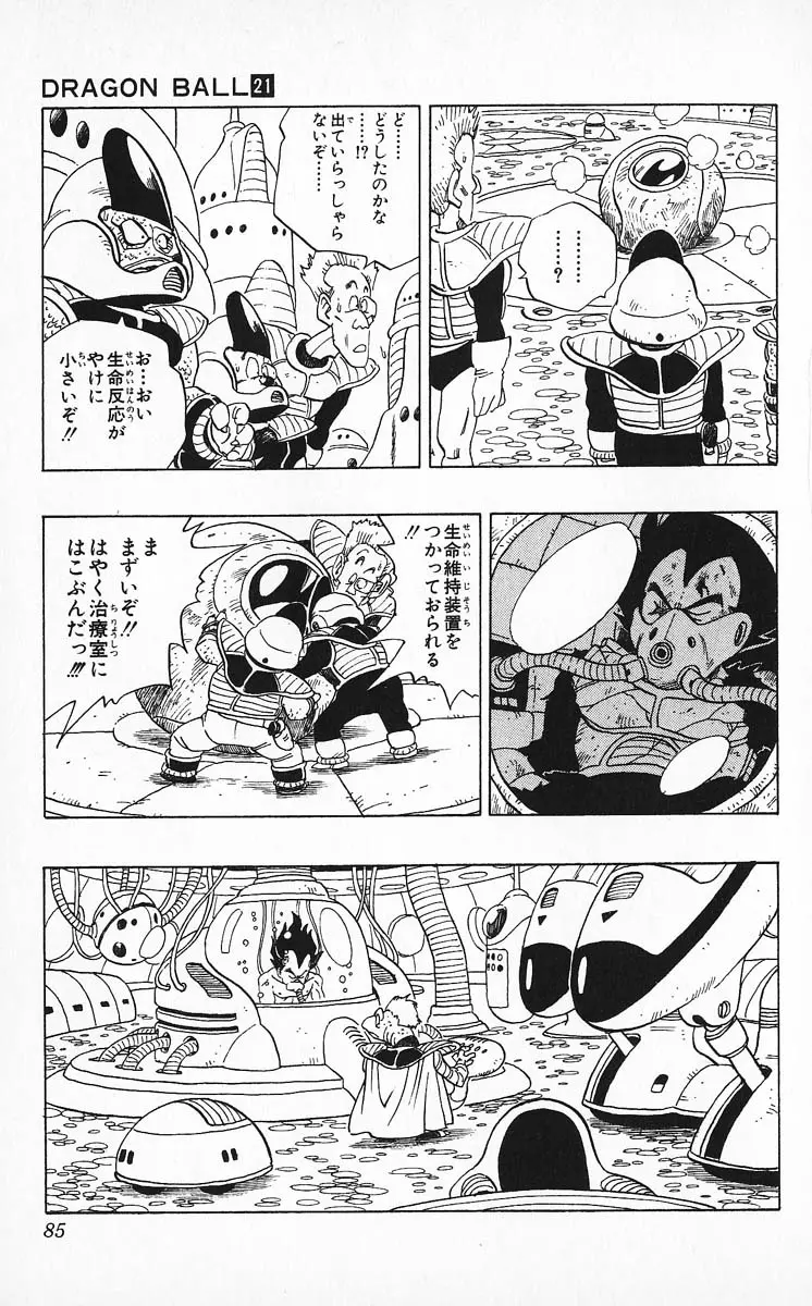 Chapitre 21 — Dragon Ball (Édition Japonaise) Vol. 21 — page 85