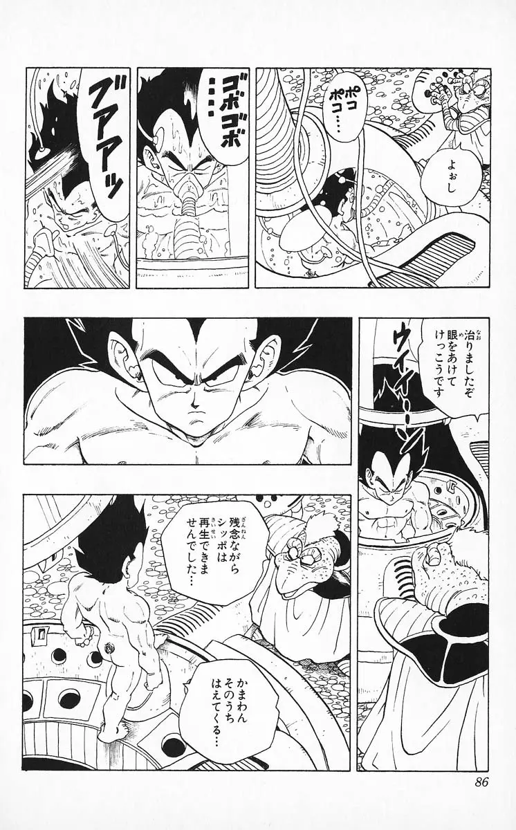 Chapitre 21 — Dragon Ball (Édition Japonaise) Vol. 21 — page 86