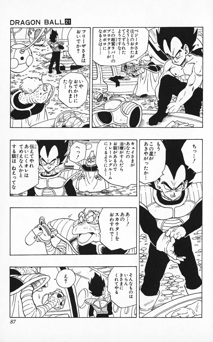 Chapitre 21 — Dragon Ball (Édition Japonaise) Vol. 21 — page 87