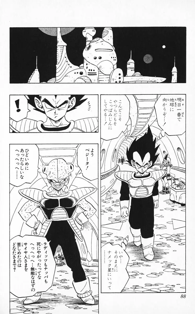 Chapitre 21 — Dragon Ball (Édition Japonaise) Vol. 21 — page 88