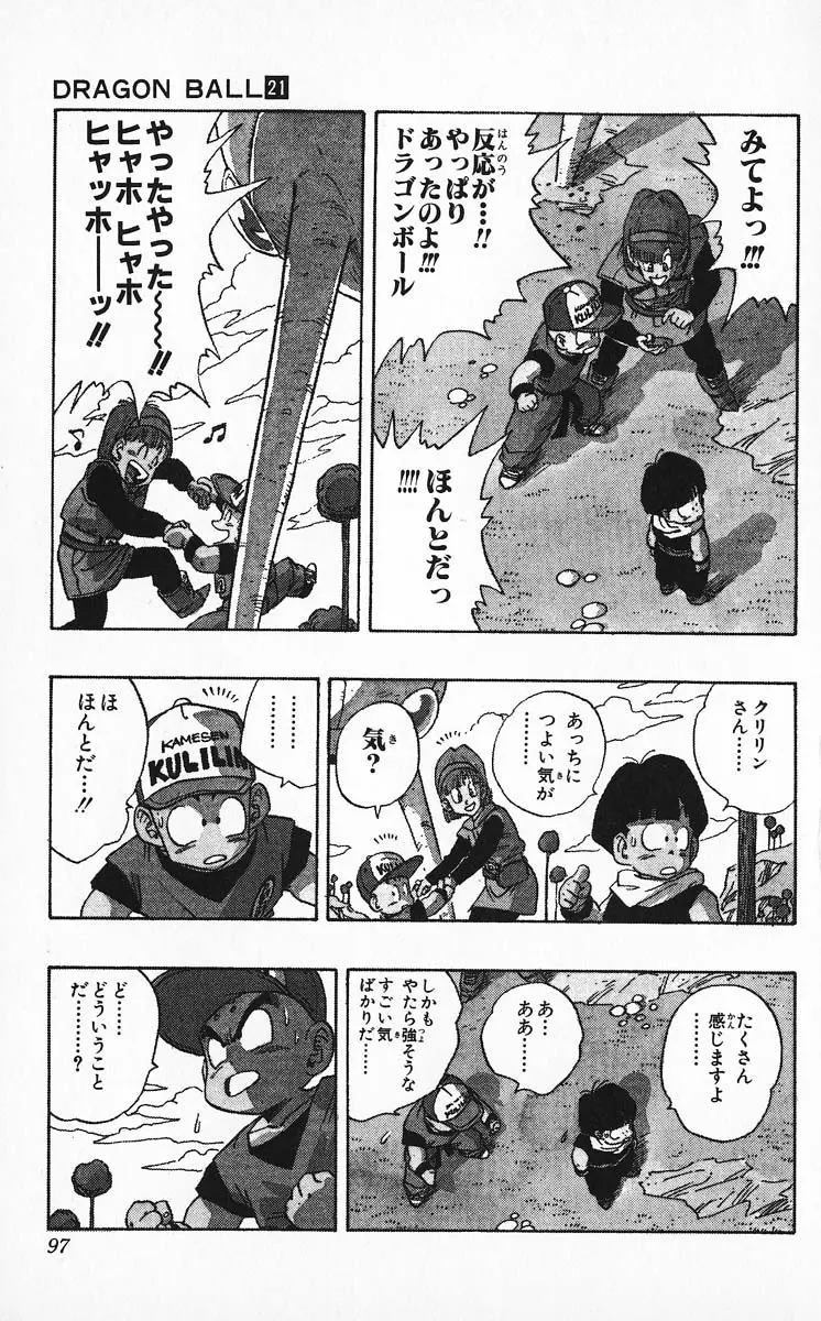 Chapitre 21 — Dragon Ball (Édition Japonaise) Vol. 21 — page 97