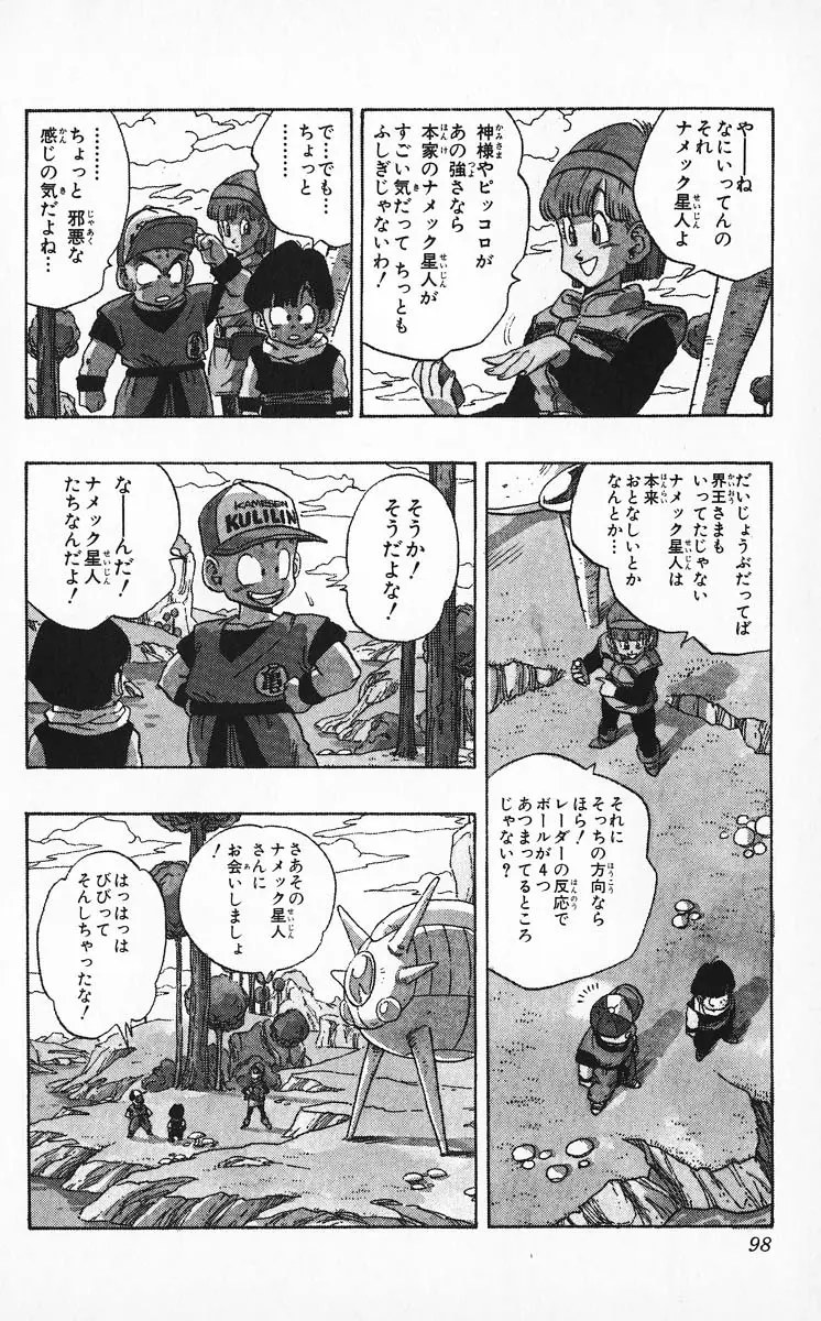 Chapitre 21 — Dragon Ball (Édition Japonaise) Vol. 21 — page 98
