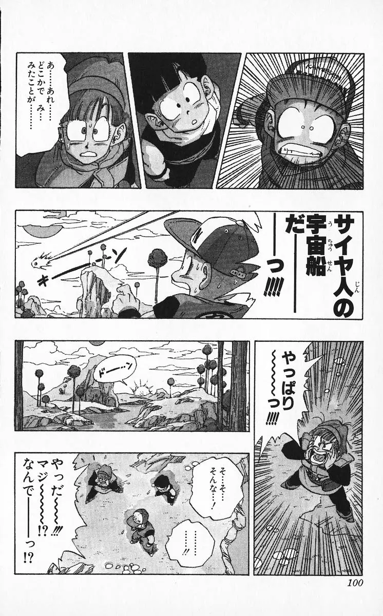 Chapitre 21 — Dragon Ball (Édition Japonaise) Vol. 21 — page 100