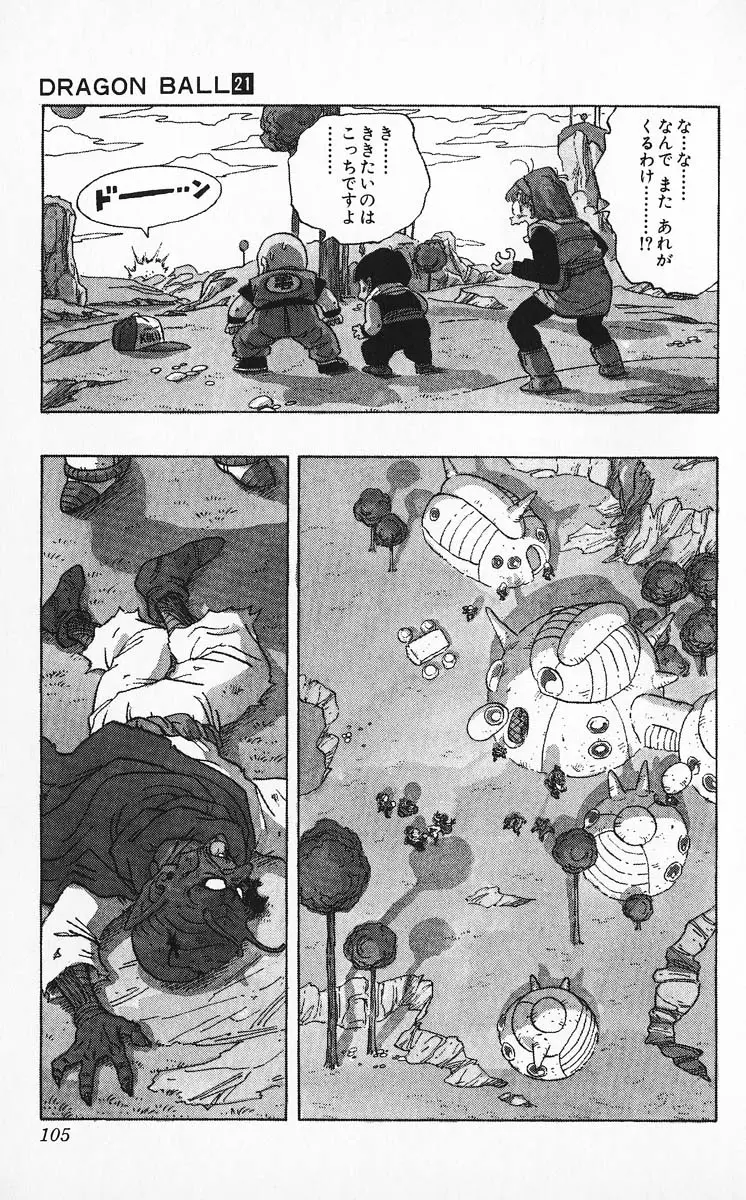 Chapitre 21 — Dragon Ball (Édition Japonaise) Vol. 21 — page 105