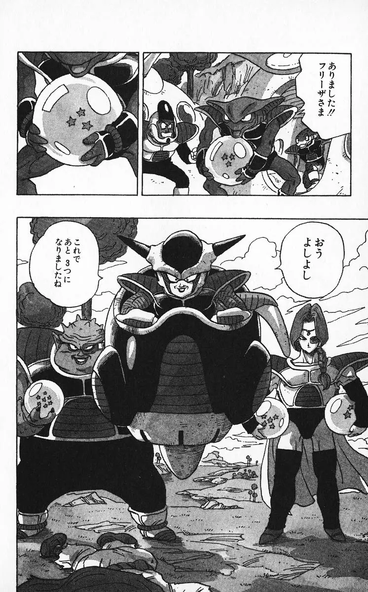 Chapitre 21 — Dragon Ball (Édition Japonaise) Vol. 21 — page 106