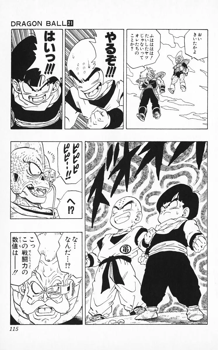 Chapitre 21 — Dragon Ball (Édition Japonaise) Vol. 21 — page 115