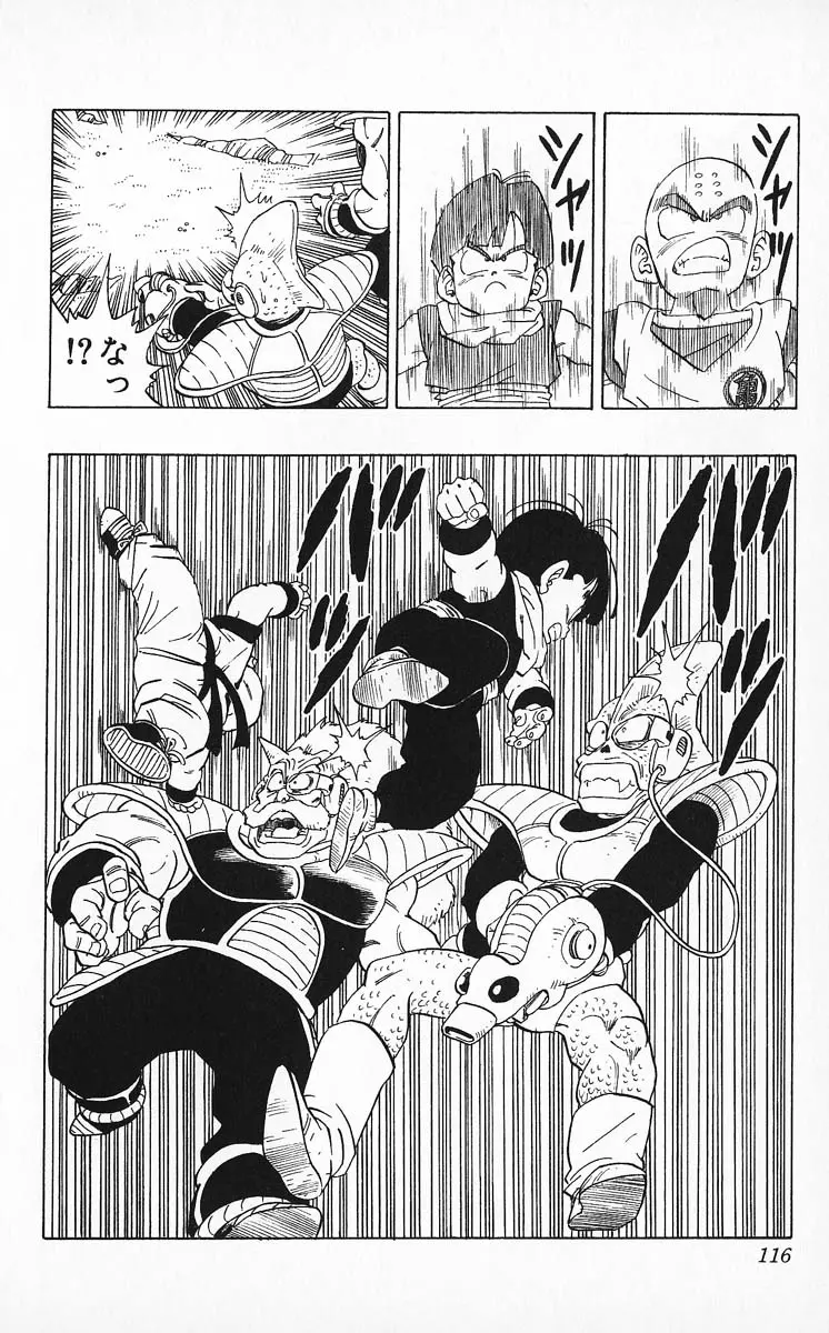 Chapitre 21 — Dragon Ball (Édition Japonaise) Vol. 21 — page 116
