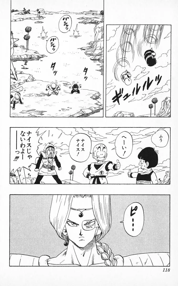 Chapitre 21 — Dragon Ball (Édition Japonaise) Vol. 21 — page 118