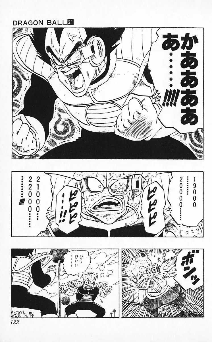 Chapitre 21 — Dragon Ball (Édition Japonaise) Vol. 21 — page 123