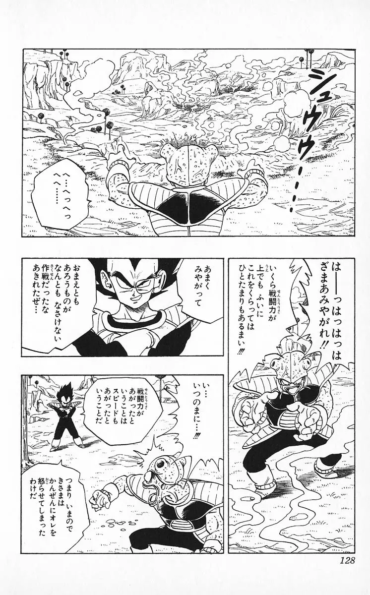 Chapitre 21 — Dragon Ball (Édition Japonaise) Vol. 21 — page 128