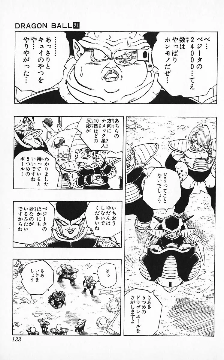 Chapitre 21 — Dragon Ball (Édition Japonaise) Vol. 21 — page 133