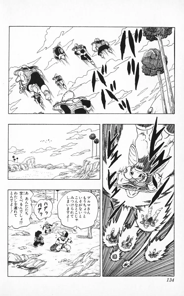 Chapitre 21 — Dragon Ball (Édition Japonaise) Vol. 21 — page 134