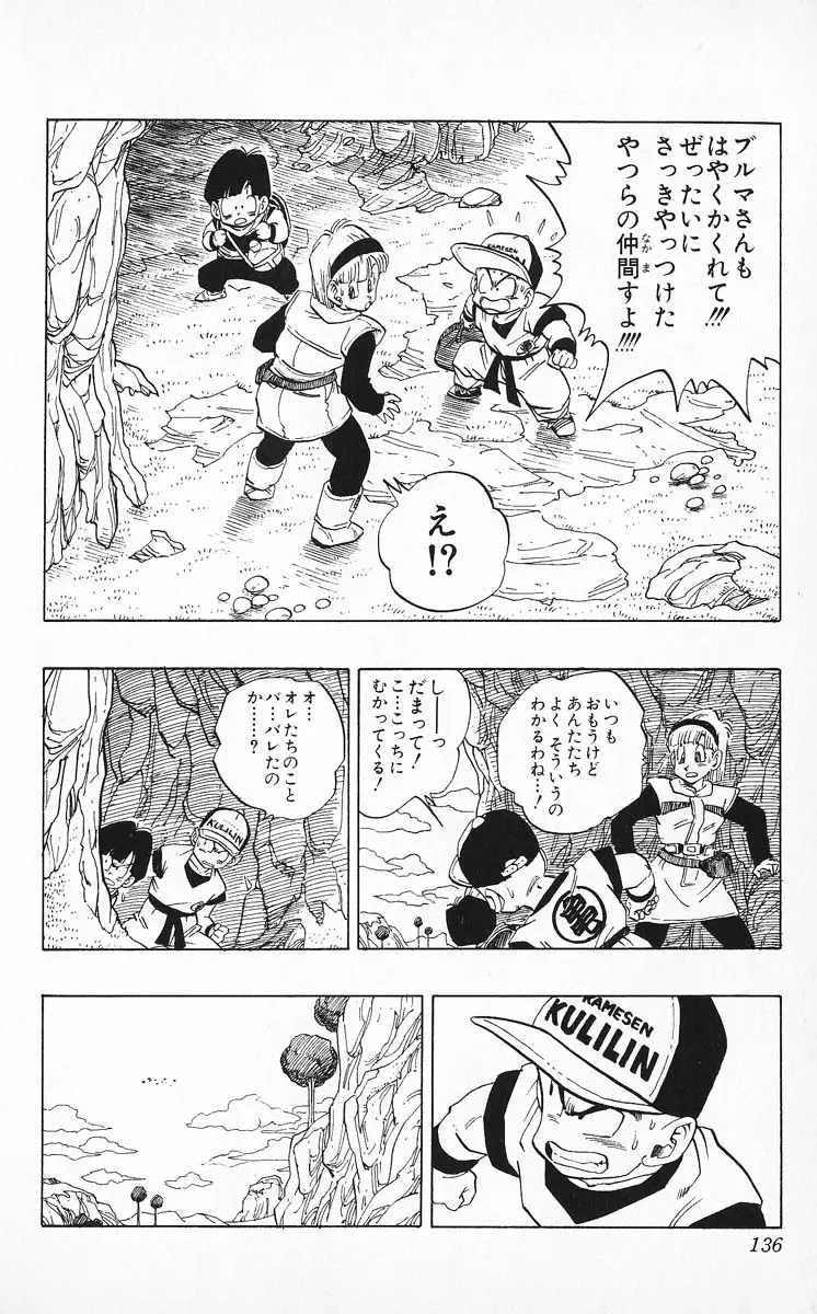 Chapitre 21 — Dragon Ball (Édition Japonaise) Vol. 21 — page 136