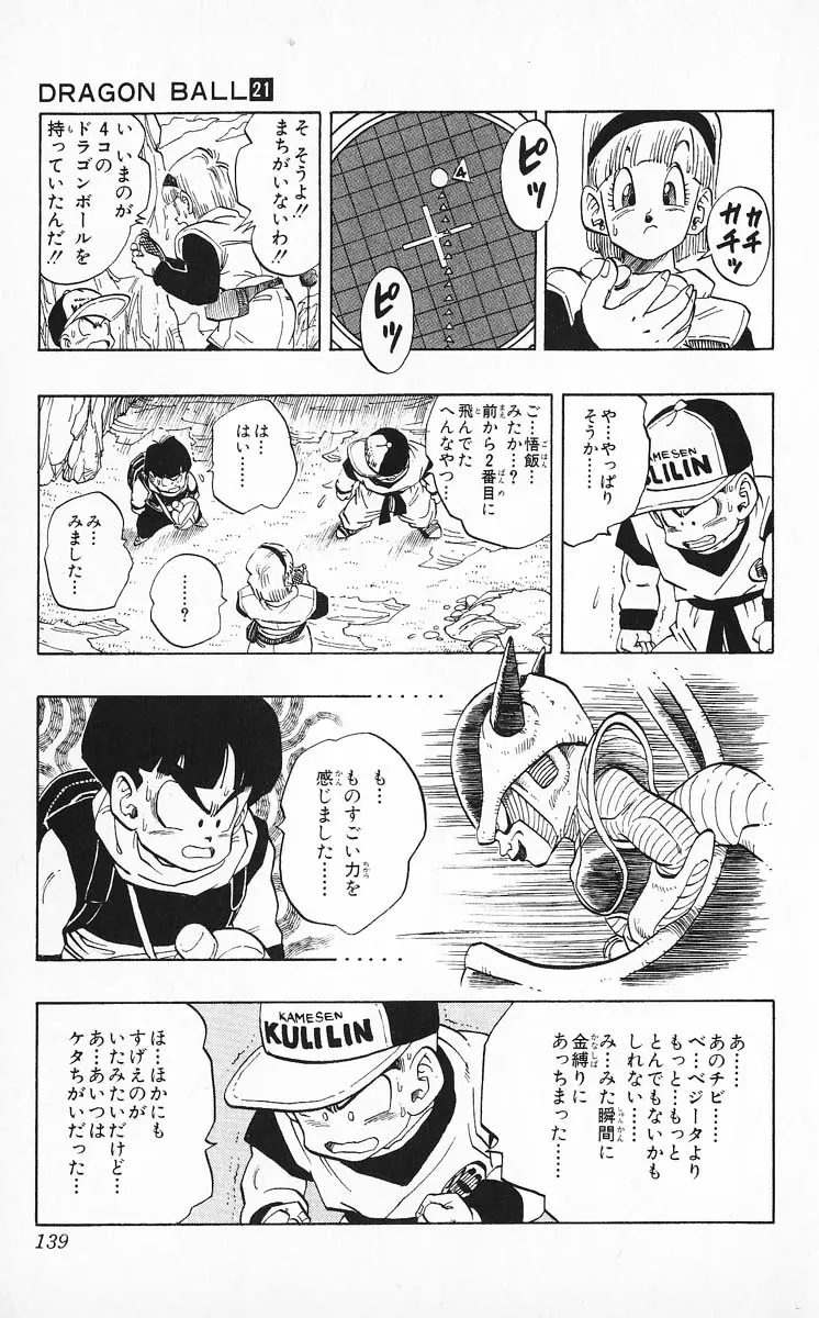 Chapitre 21 — Dragon Ball (Édition Japonaise) Vol. 21 — page 139