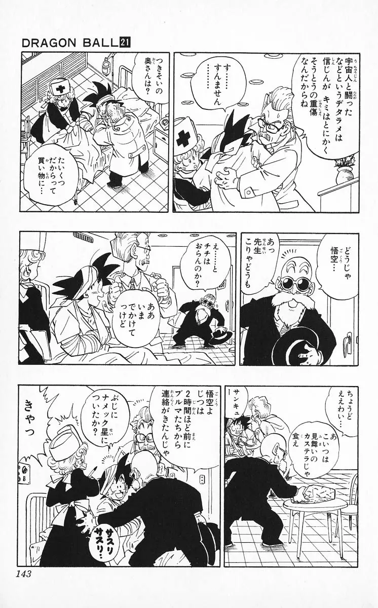 Chapitre 21 — Dragon Ball (Édition Japonaise) Vol. 21 — page 143