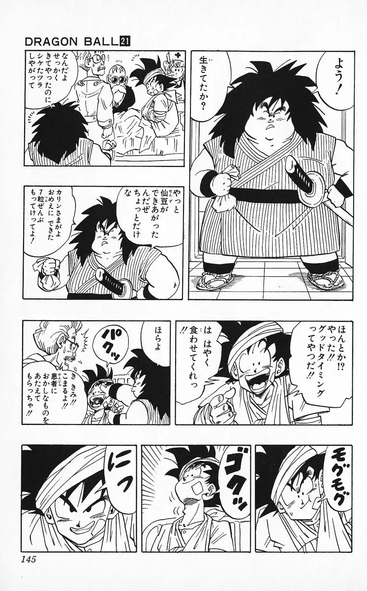 Chapitre 21 — Dragon Ball (Édition Japonaise) Vol. 21 — page 145
