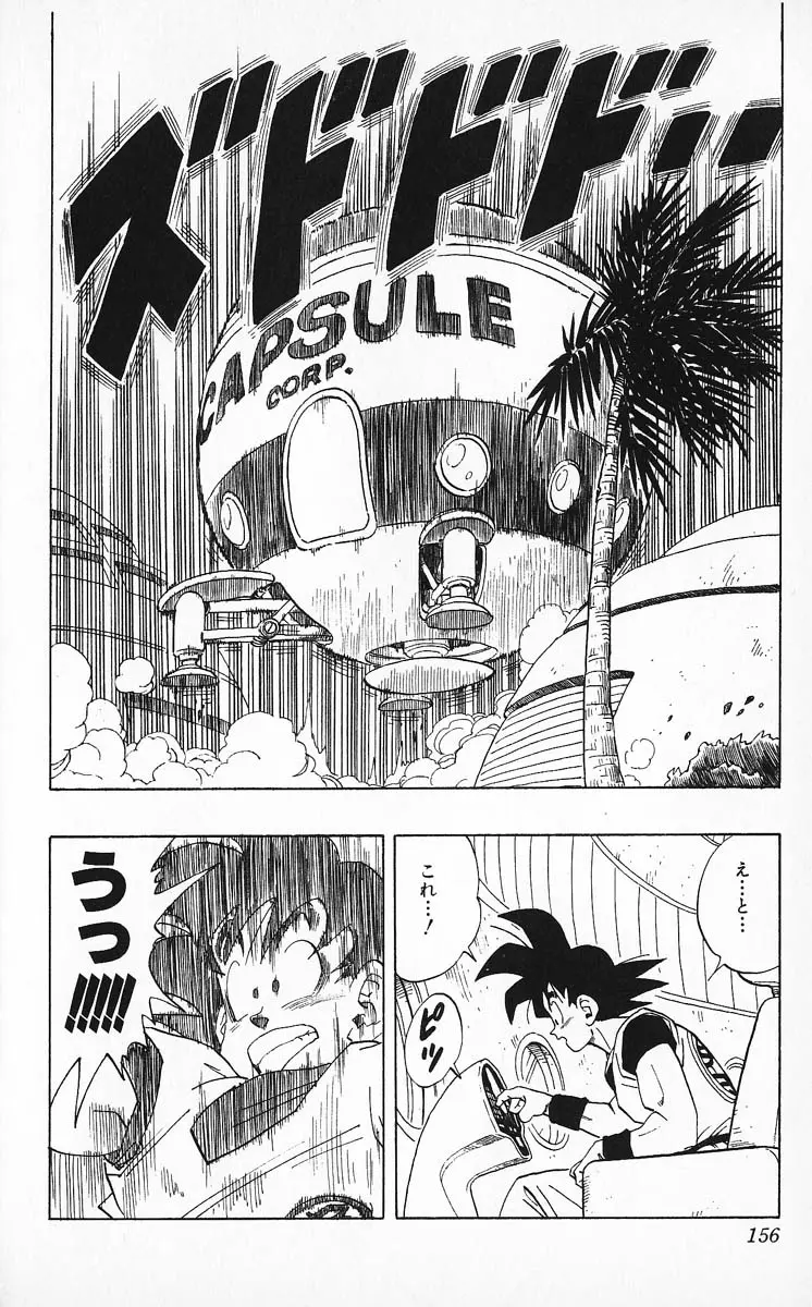 Chapitre 21 — Dragon Ball (Édition Japonaise) Vol. 21 — page 156