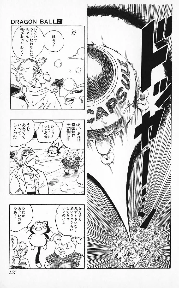 Chapitre 21 — Dragon Ball (Édition Japonaise) Vol. 21 — page 157