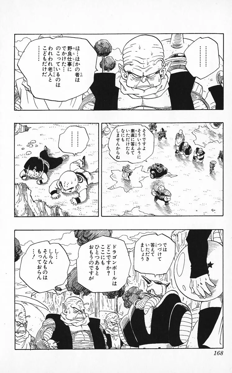 Chapitre 21 — Dragon Ball (Édition Japonaise) Vol. 21 — page 168