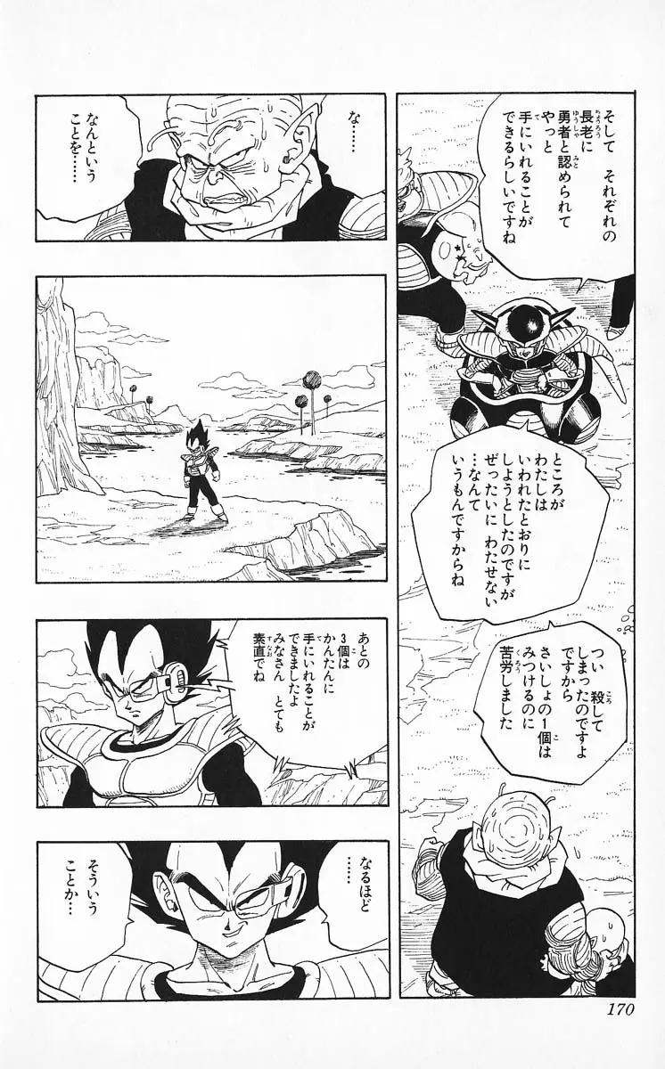 Chapitre 21 — Dragon Ball (Édition Japonaise) Vol. 21 — page 170