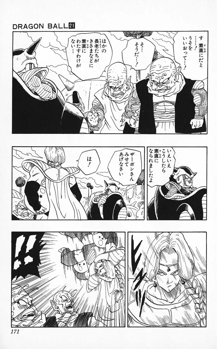 Chapitre 21 — Dragon Ball (Édition Japonaise) Vol. 21 — page 171