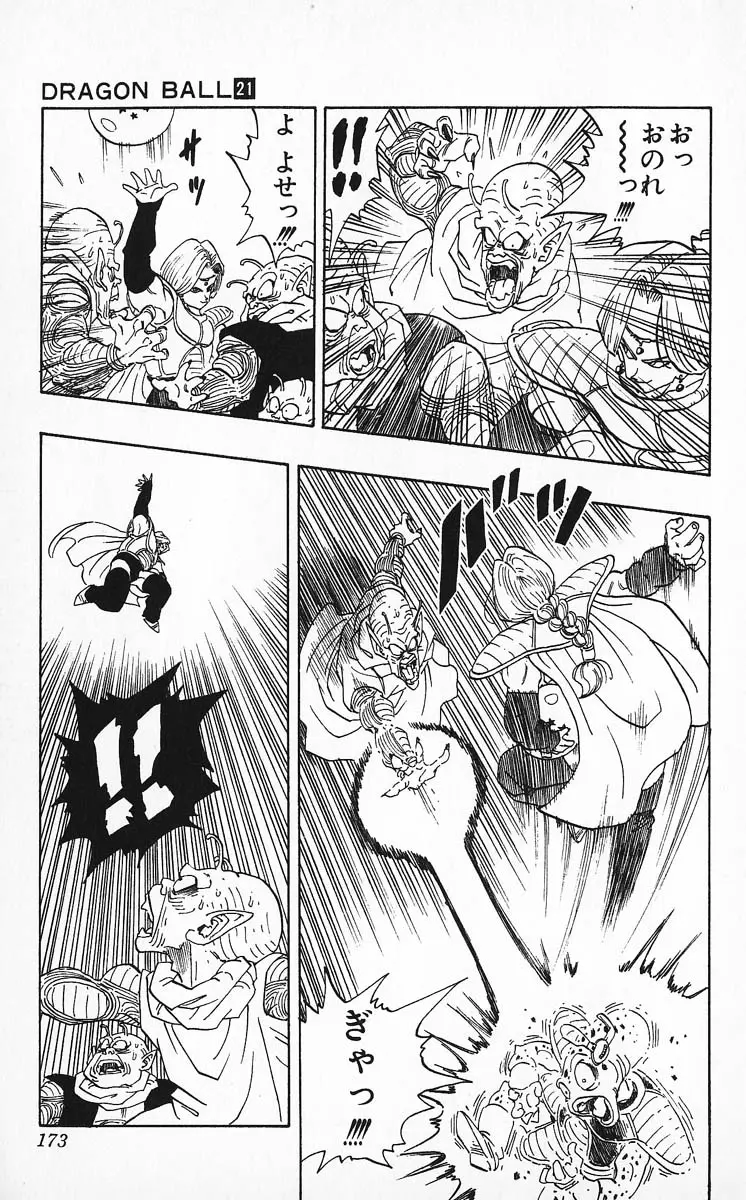 Chapitre 21 — Dragon Ball (Édition Japonaise) Vol. 21 — page 173