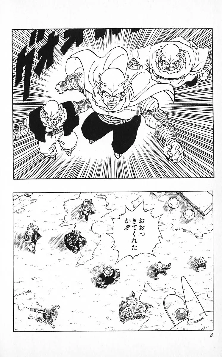 Chapitre 22 — Dragon Ball (Édition Japonaise) Vol. 22 — page 8