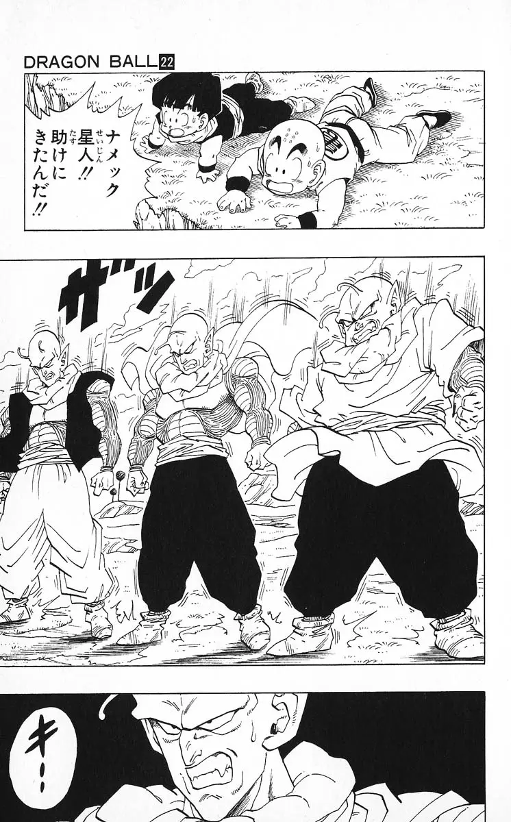 Chapitre 22 — Dragon Ball (Édition Japonaise) Vol. 22 — page 9