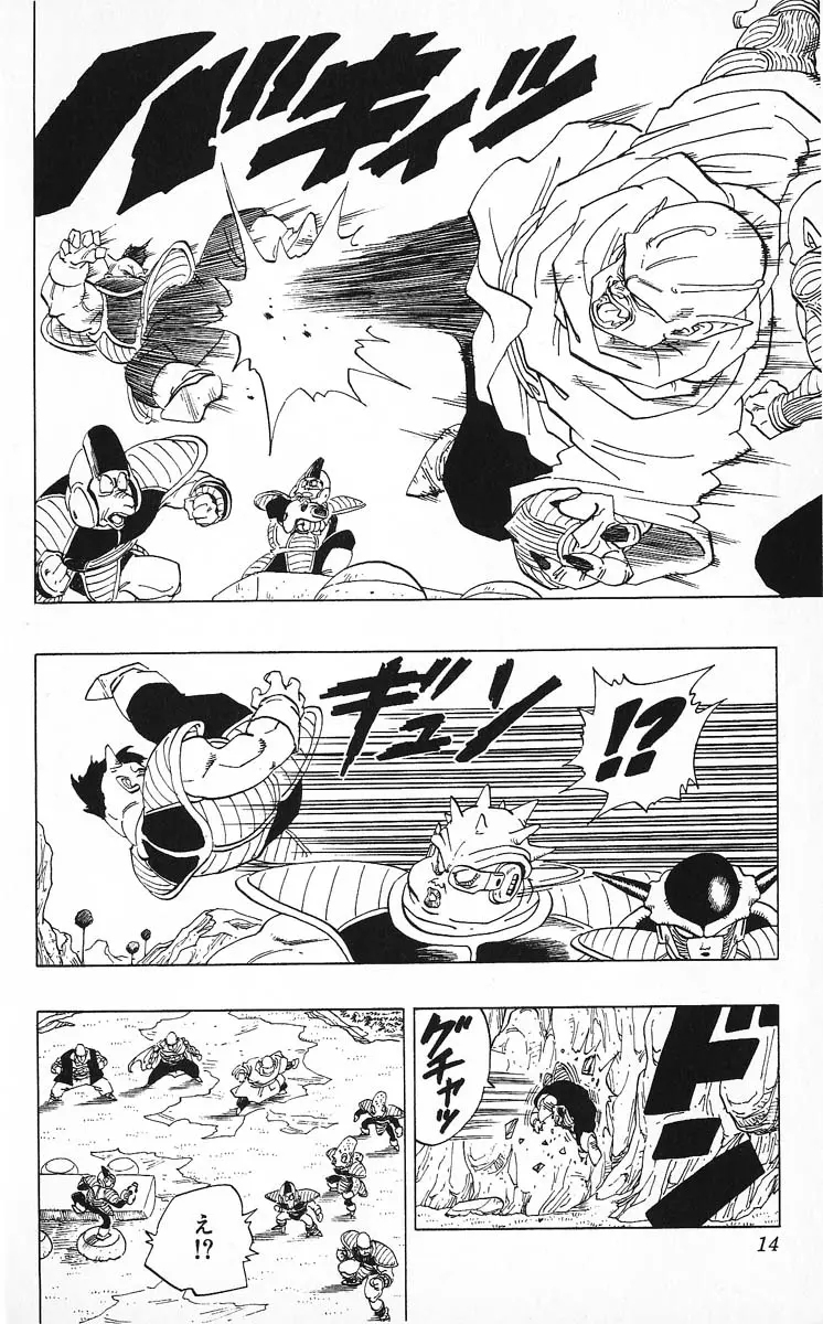 Chapitre 22 — Dragon Ball (Édition Japonaise) Vol. 22 — page 14
