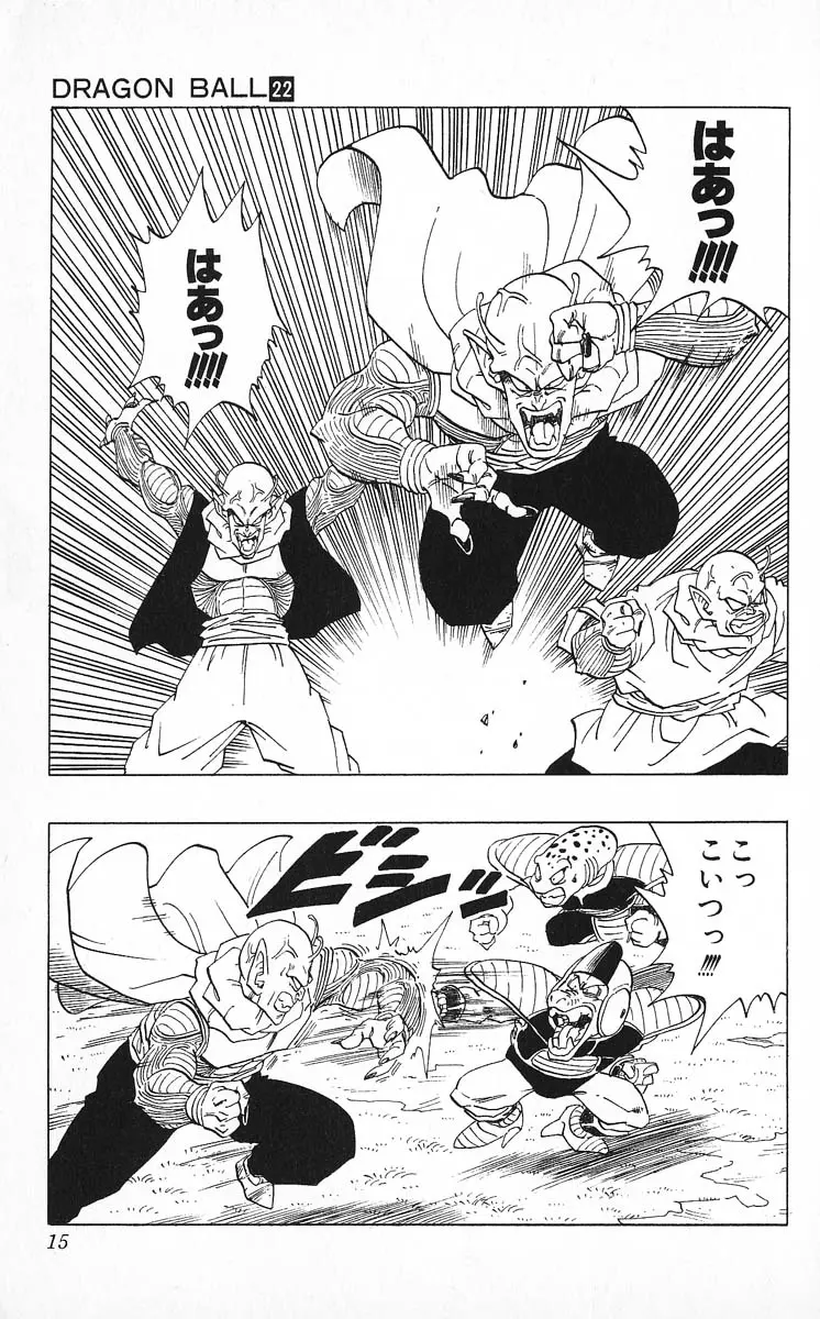Chapitre 22 — Dragon Ball (Édition Japonaise) Vol. 22 — page 15