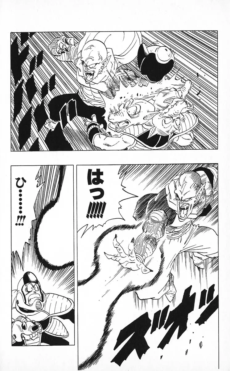 Chapitre 22 — Dragon Ball (Édition Japonaise) Vol. 22 — page 16