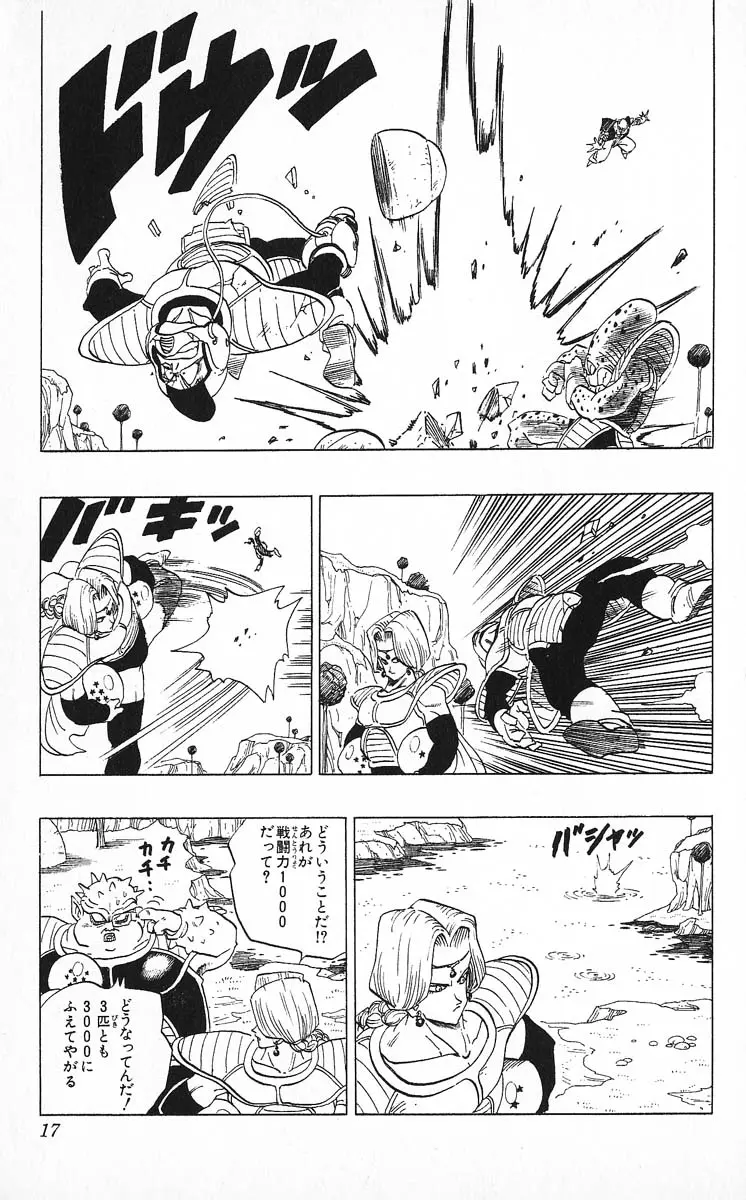 Chapitre 22 — Dragon Ball (Édition Japonaise) Vol. 22 — page 17
