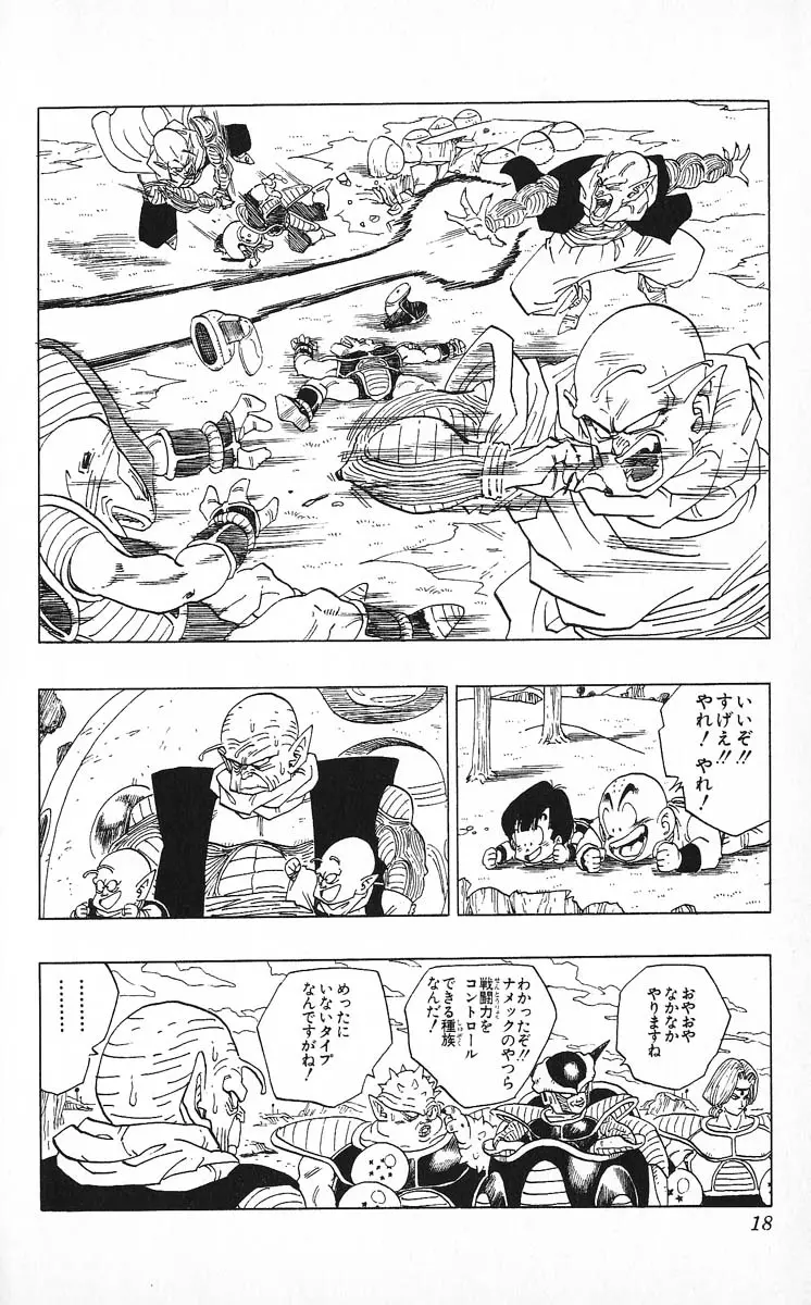 Chapitre 22 — Dragon Ball (Édition Japonaise) Vol. 22 — page 18