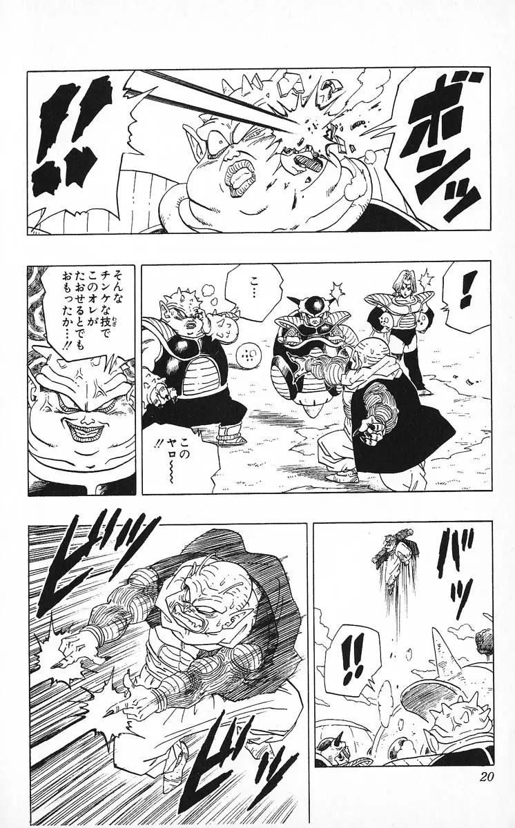 Chapitre 22 — Dragon Ball (Édition Japonaise) Vol. 22 — page 20