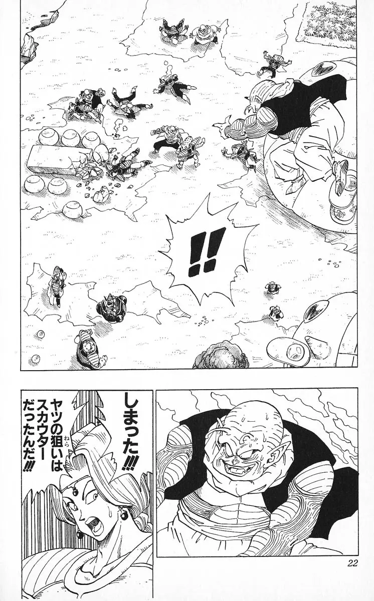 Chapitre 22 — Dragon Ball (Édition Japonaise) Vol. 22 — page 22