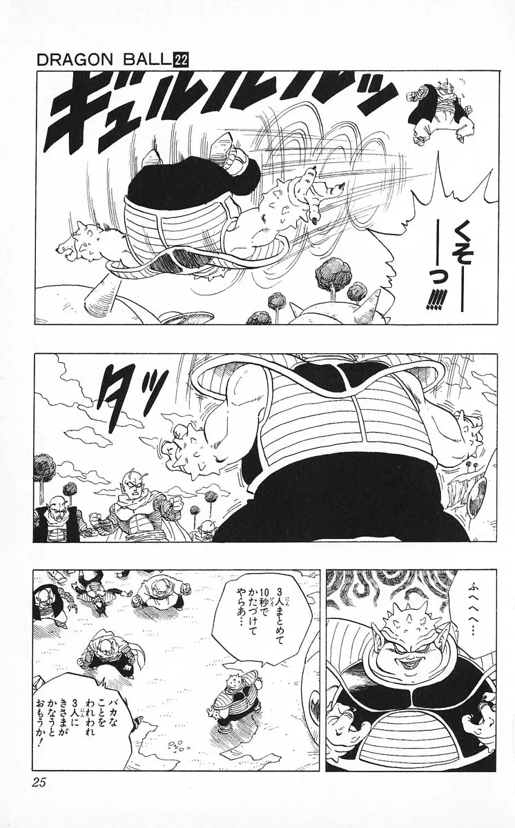 Chapitre 22 — Dragon Ball (Édition Japonaise) Vol. 22 — page 25