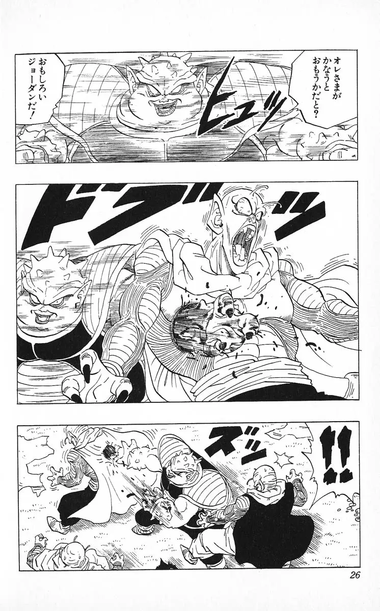 Chapitre 22 — Dragon Ball (Édition Japonaise) Vol. 22 — page 26