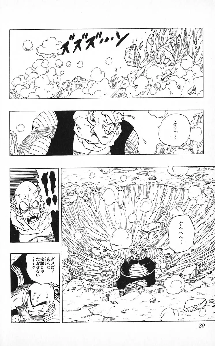Chapitre 22 — Dragon Ball (Édition Japonaise) Vol. 22 — page 30