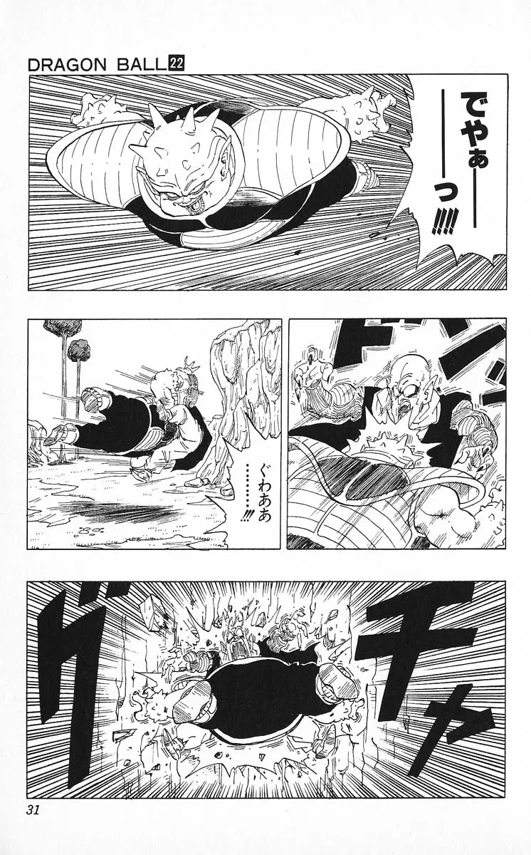 Chapitre 22 — Dragon Ball (Édition Japonaise) Vol. 22 — page 31