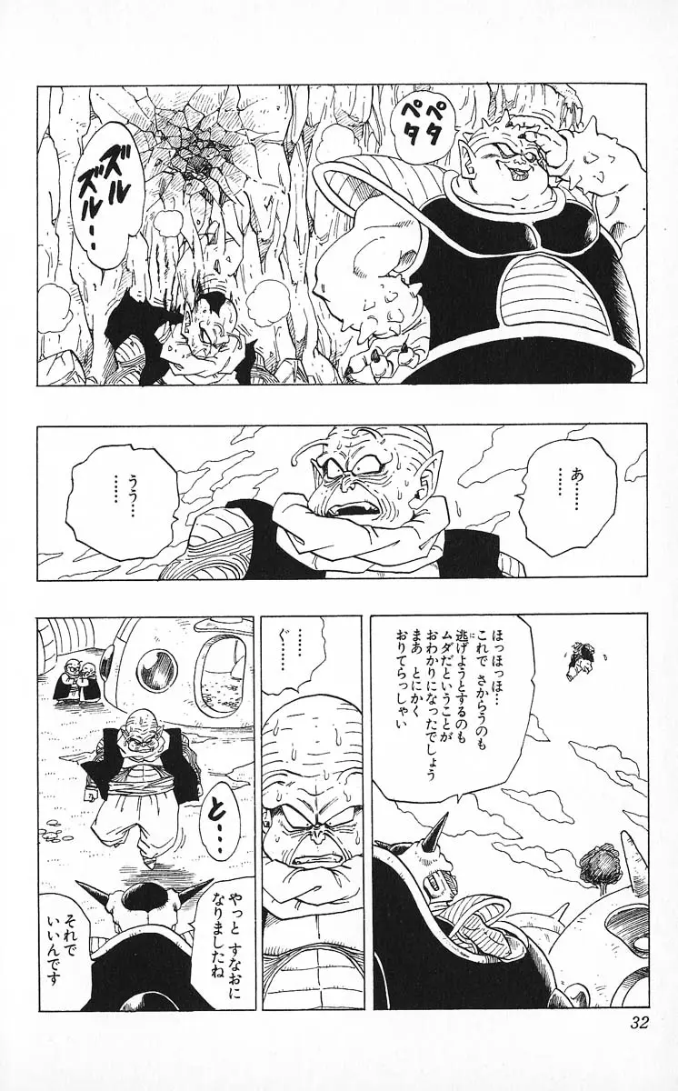 Chapitre 22 — Dragon Ball (Édition Japonaise) Vol. 22 — page 32