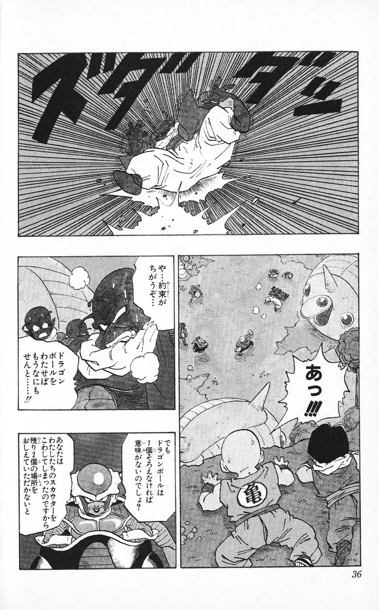 Chapitre 22 — Dragon Ball (Édition Japonaise) Vol. 22 — page 36
